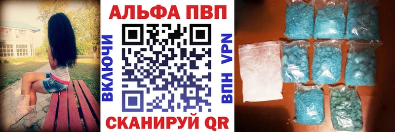 Alfa_PVP кристаллы  как найти наркотики  Майский 