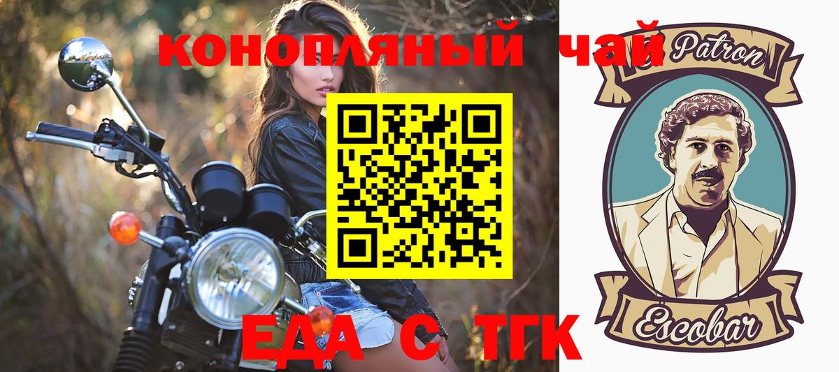 Майский  Печенье с ТГК конопля  Вход с VPN 