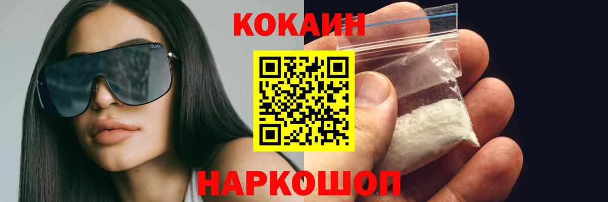 Майский  COCAIN Эквадор  COCAIN  COCAIN Перу  Вход с VPN 