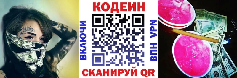Codein Purple Drank  купить  цена  Майский 