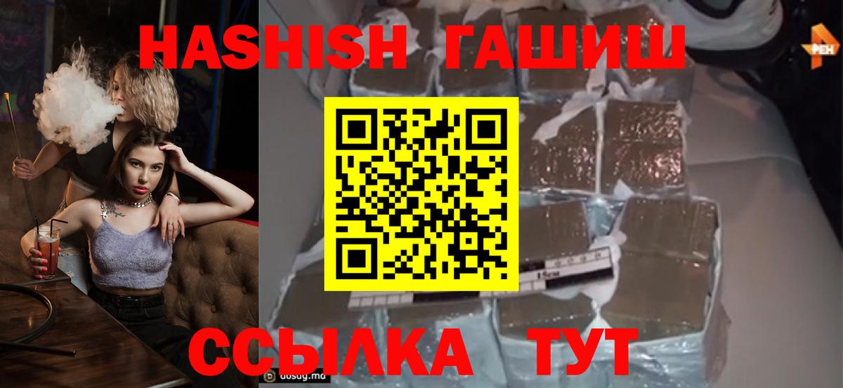 Гашиш ice o lator  ГАШИШ hashish  ГАШИШ  Вход с VPN  Майский 
