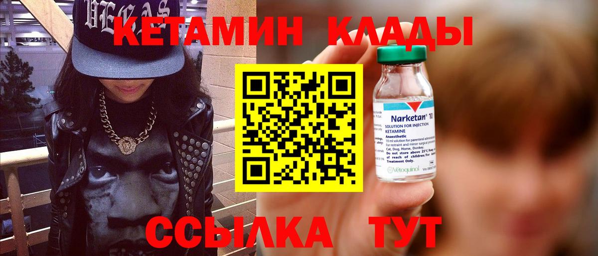 Майский  Кетамин VHQ  Вход с VPN 