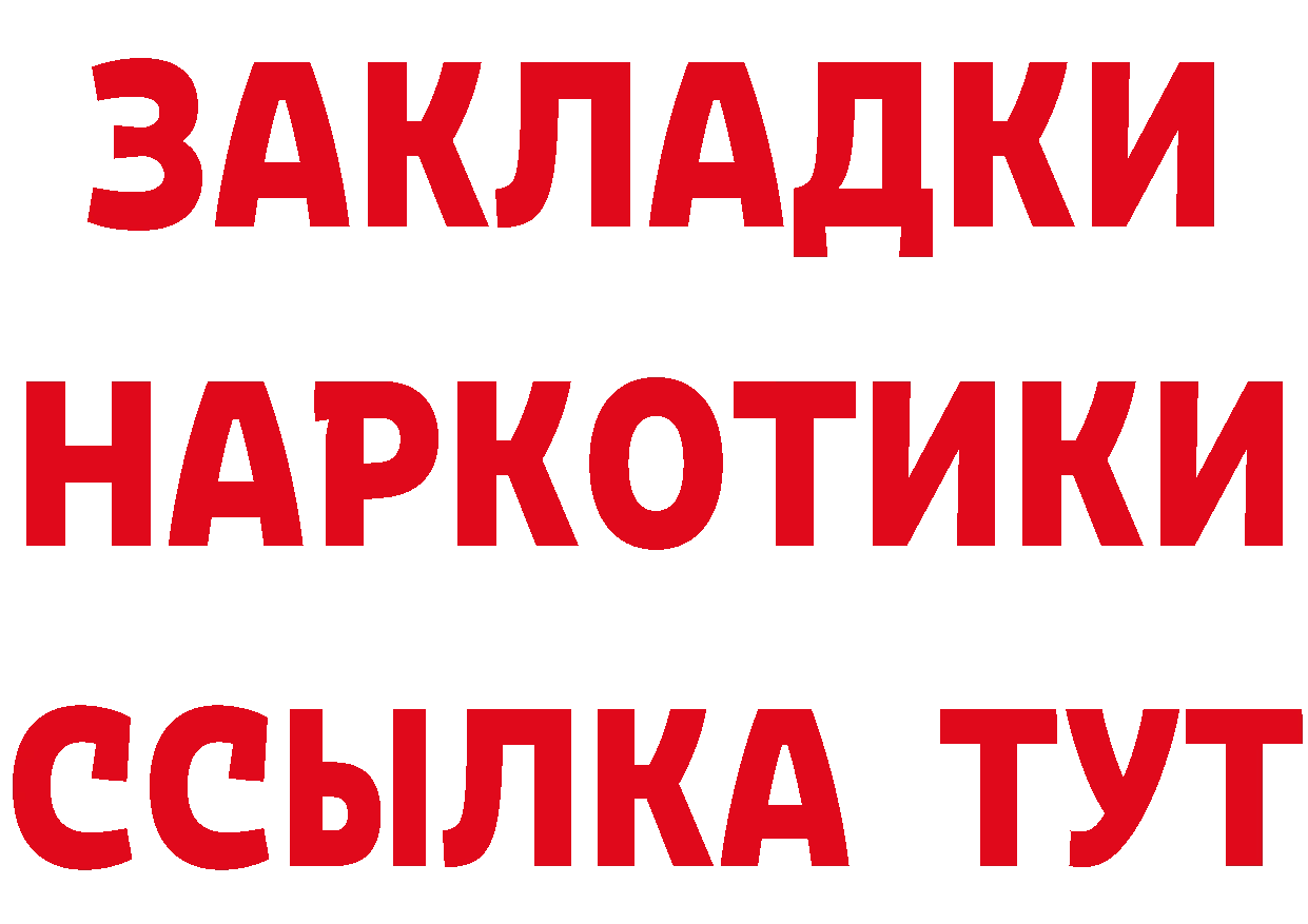 Виды наркоты дарк нет какой сайт Майский