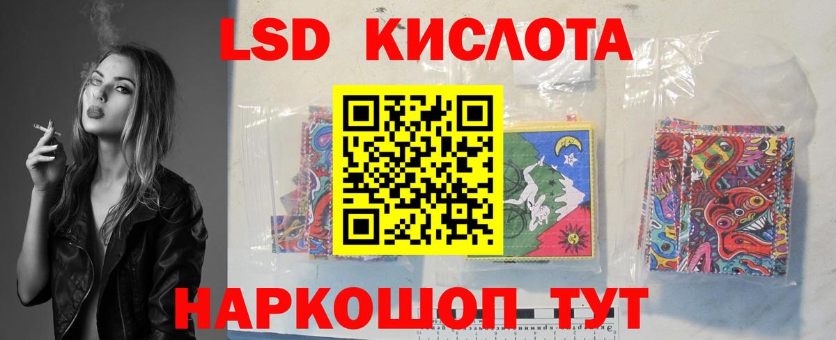 LSD-25 экстази кислота  LSD-25 экстази кислота  Майский  Вход с VPN 