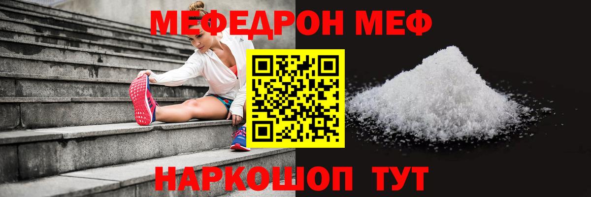 Меф мука Майский