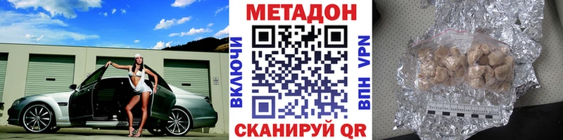 Метадон methadone  Майский 