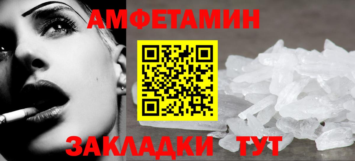 МЕТАМФЕТАМИН винт  Вход с VPN  Майский  МЕТАМФЕТАМИН винт 
