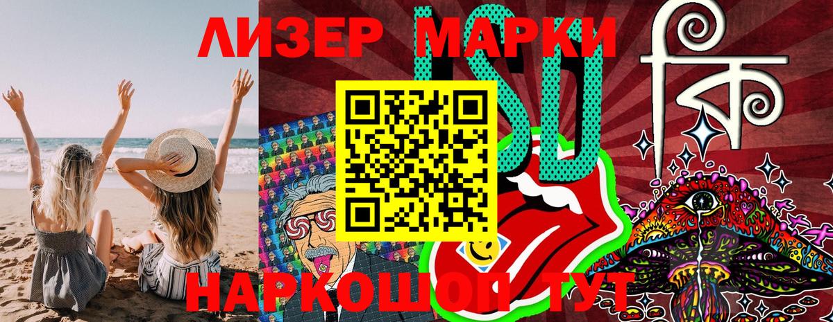 Марки N-bome 1,8мг Майский