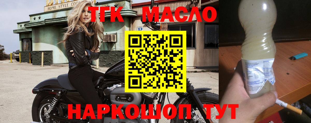 Майский  ТГК вейп  Вход с VPN 